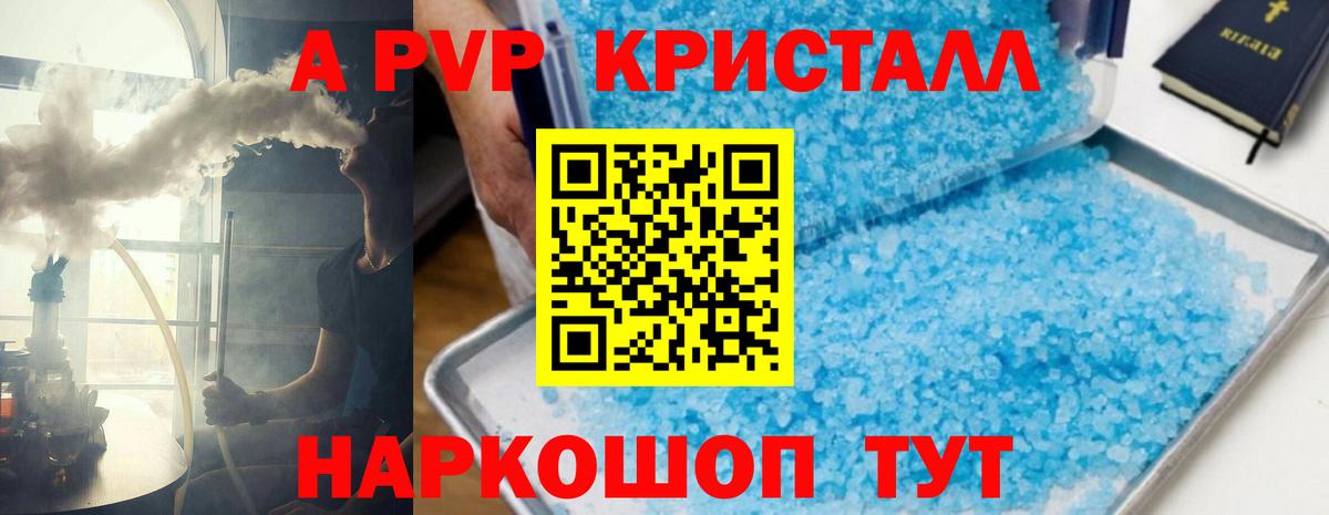 APVP крисы CK  Alfa_PVP  Alpha-PVP VHQ  Родники  Вход с VPN  Alpha-PVP кристаллы 