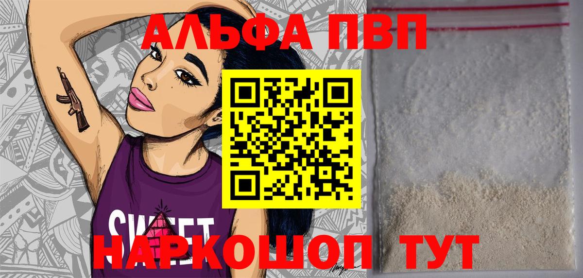 A-PVP  А ПВП СК  где купить наркотик  Alpha PVP кристаллы  Родники 