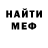 МЕТАДОН кристалл Gemer Blek