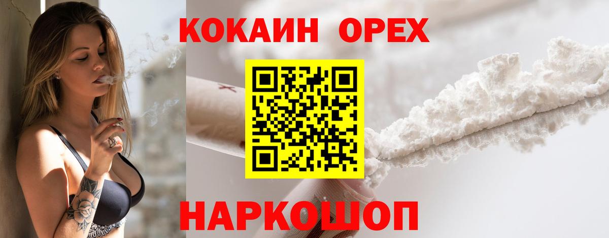 Cocaine Перу  Вход с VPN  COCAIN Fish Scale  Родники 