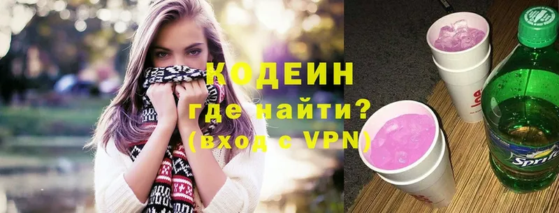 Кодеиновый сироп Lean Purple Drank Родники