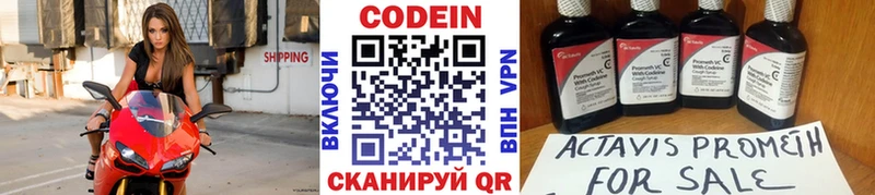 mega ТОР  Родники  Codein напиток Lean (лин) 