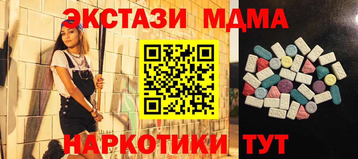 ЭКСТАЗИ таблы  купить наркоту  Вход с VPN  Родники  ОМГ ОМГ маркетплейс  Экстази диски 