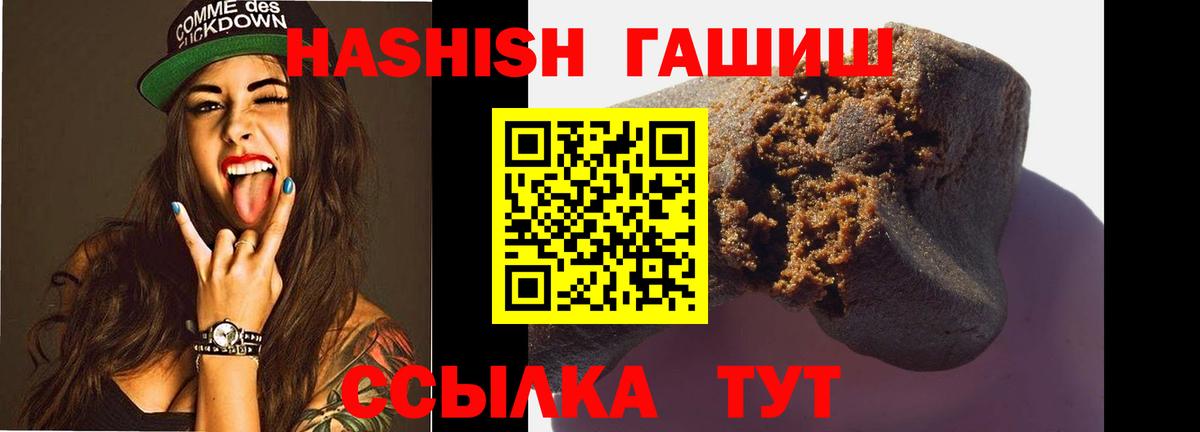 ГАШИШ hashish  купить  сайты  Родники 