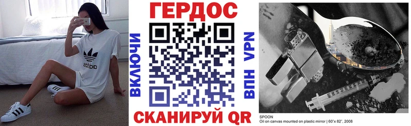 ГЕРОИН хмурый  как найти закладки  Родники 
