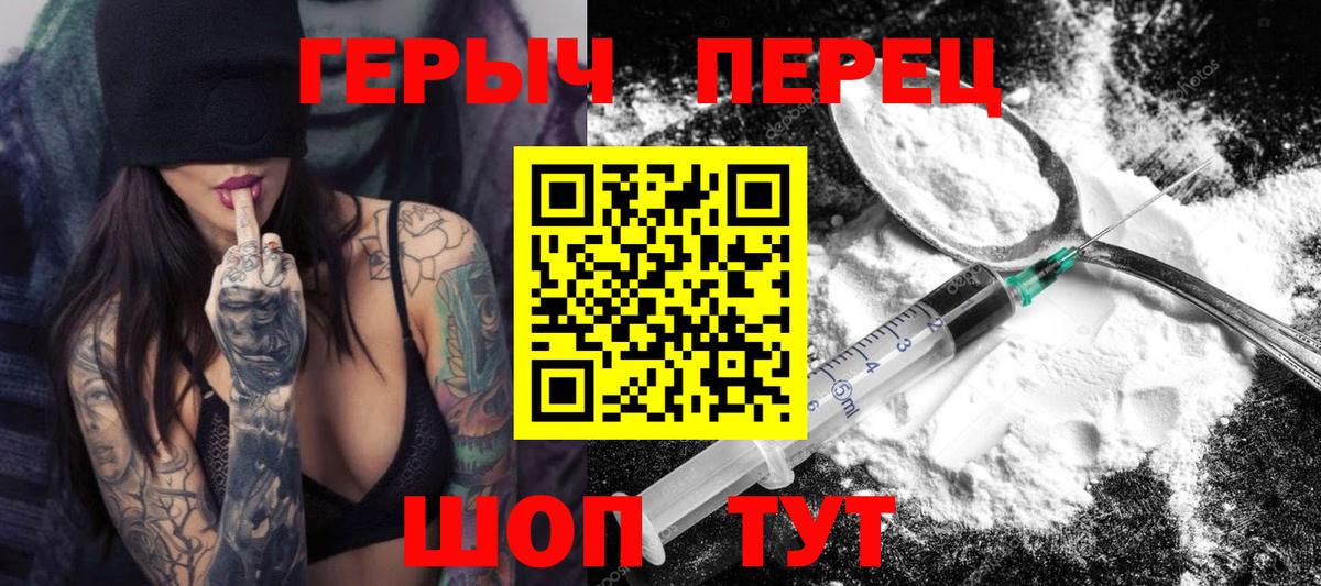 ГЕРОИН VHQ Родники