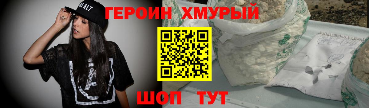 Героин белый Родники