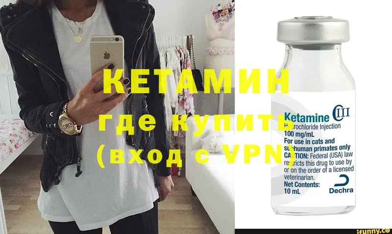 КЕТАМИН VHQ  Родники 