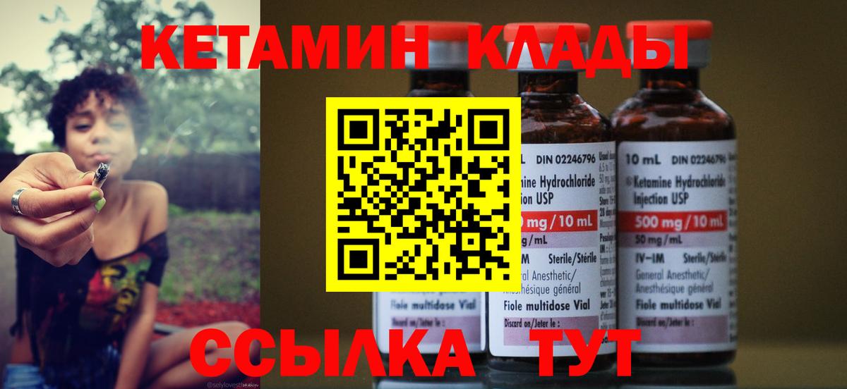 КЕТАМИН ketamine Родники