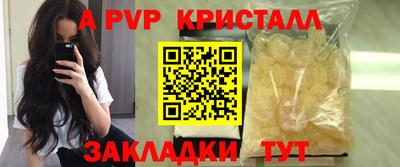 крисы Беслан