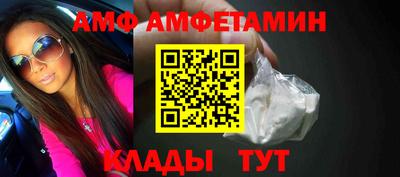 амф Камышлов