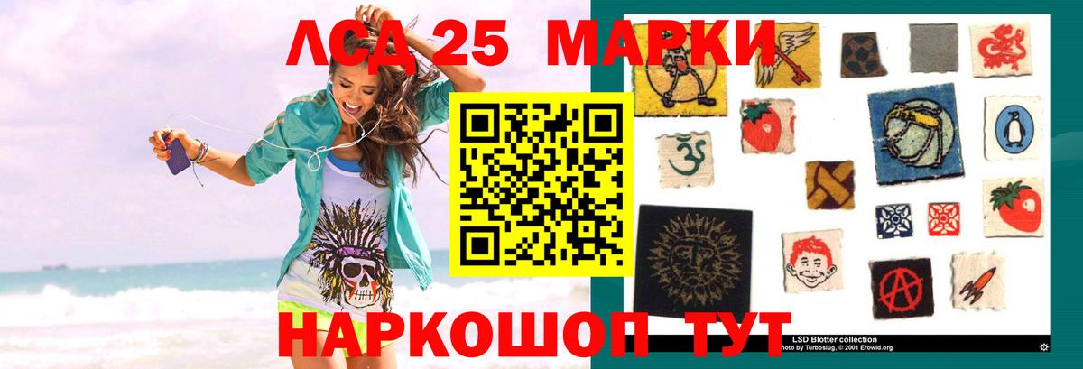 ЛСД экстази ecstasy  LSD-25 экстази кислота  Родники 