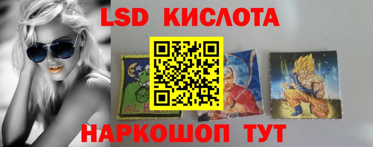 LSD-25 экстази кислота Родники