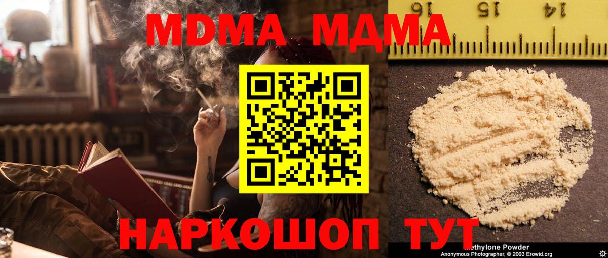MDMA кристаллы Родники