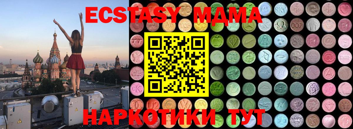 МДМА VHQ  Вход с VPN  Родники 