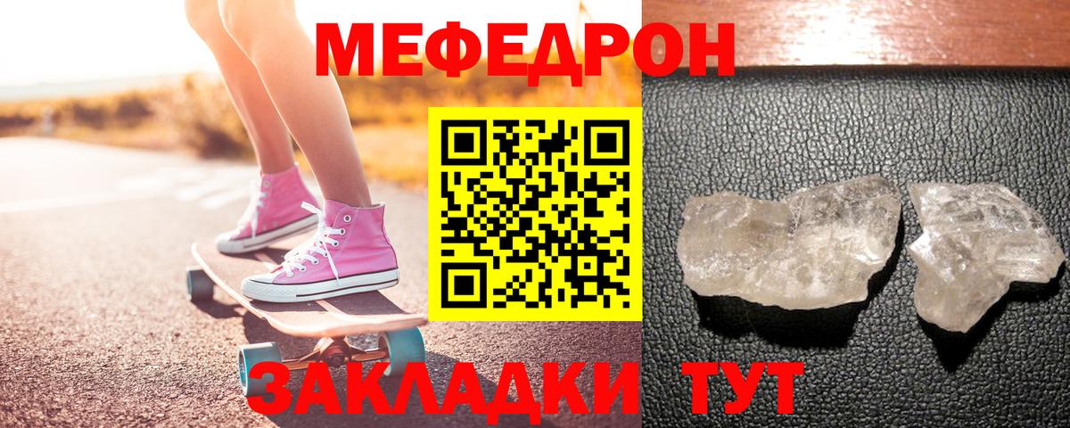 МЕФ  Меф мяу мяу  Родники  Вход с VPN  МЯУ-МЯУ VHQ 