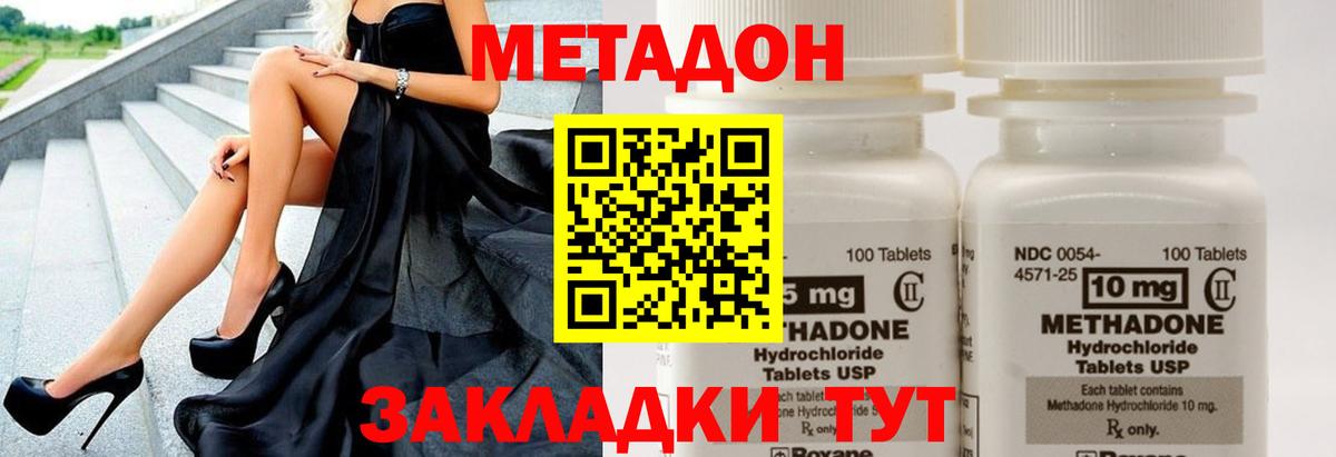 МЕГА tor  Вход с VPN  Родники  МЕТАДОН кристалл  Метадон кристалл 