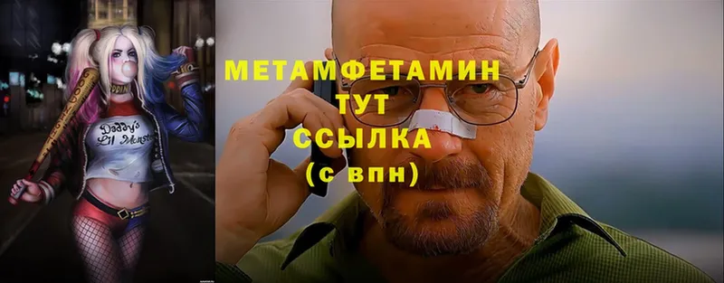 Первитин Methamphetamine  Родники 