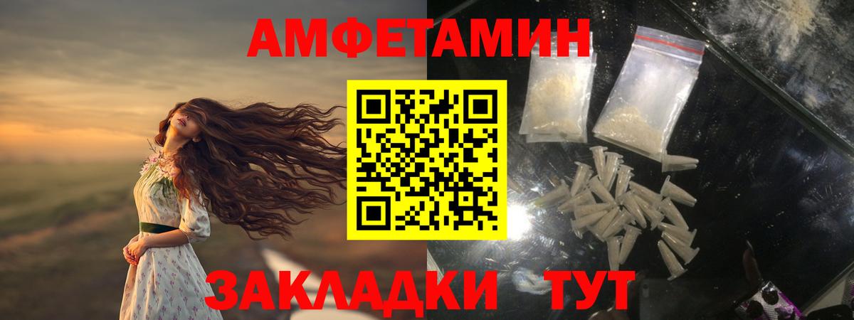 МЕТАМФЕТАМИН пудра Родники