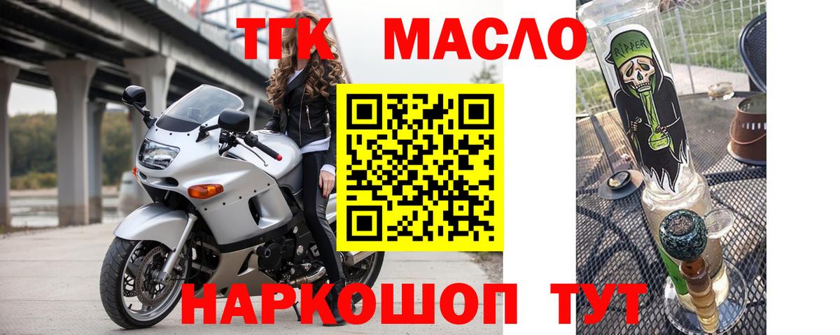 ТГК вейп Родники