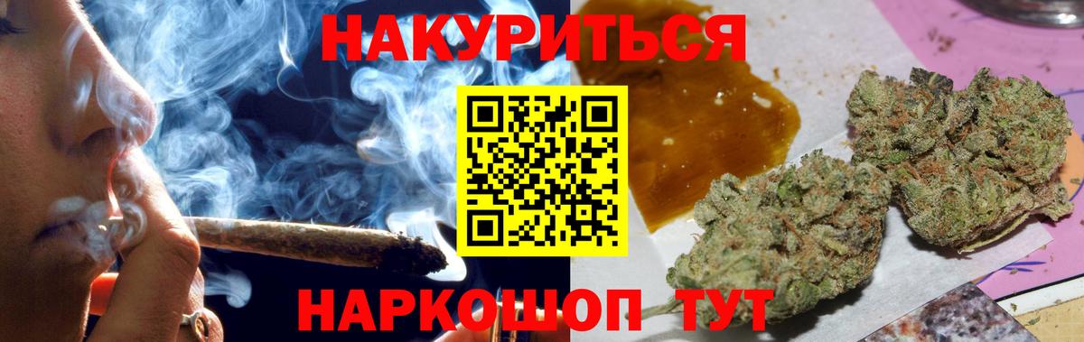 МАРИХУАНА LSD WEED  Бошки марихуана тримм  Канабис OG Kush  Марихуана ГИДРОПОН  Родники 